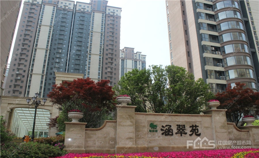 滕州涵翠苑